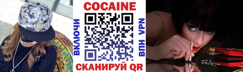 Купить закладки  Рыбное  COCAIN Колумбийский 