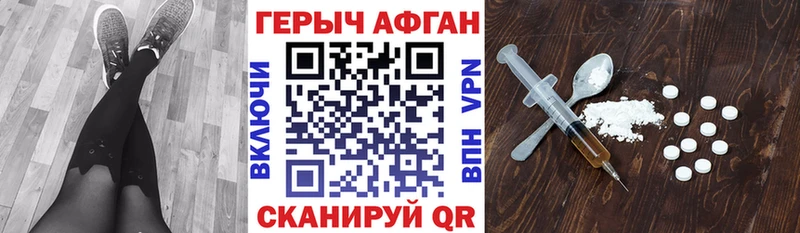 Героин Heroin Купить Рыбное
