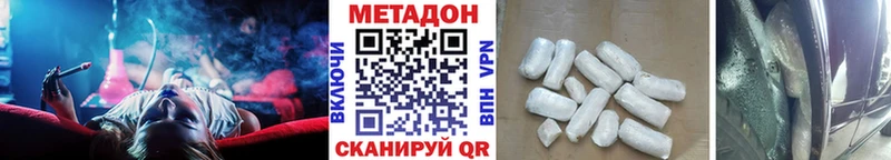 МЕТАДОН кристалл  Купить  Рыбное 