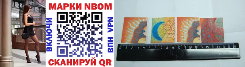 Купить закладки Рыбное Марки 25I-NBOMe 1,5мг